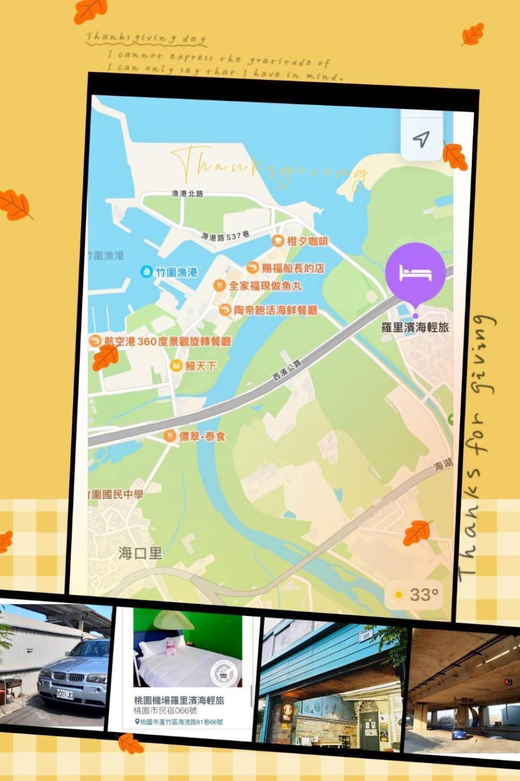 羅里濱海輕旅 Rory Hostel Luzhu Экстерьер фото