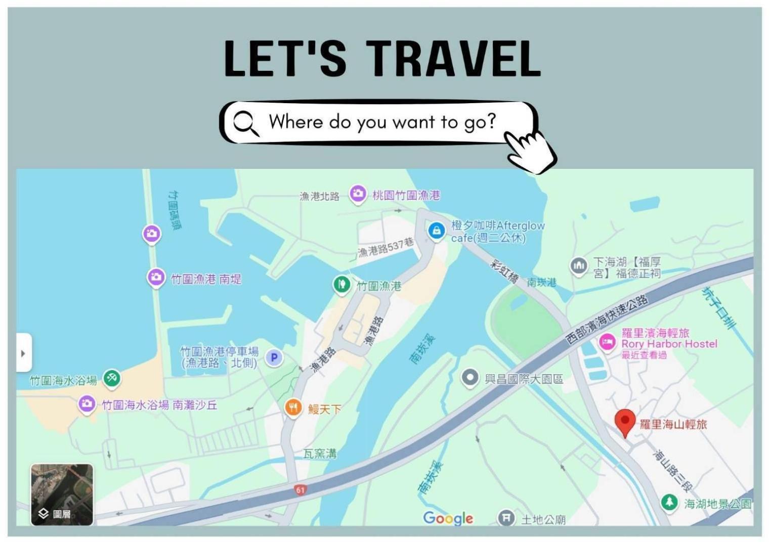 羅里濱海輕旅 Rory Hostel Luzhu Экстерьер фото