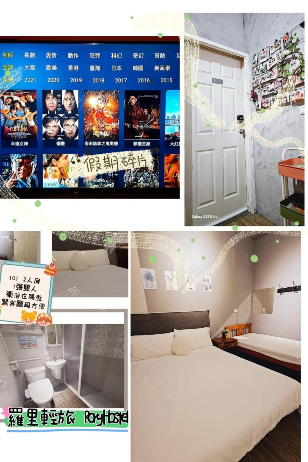 羅里濱海輕旅 Rory Hostel Luzhu Экстерьер фото